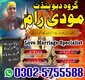 NO1 Best Amil Baba In Pakistan,Authentic Amil Baba In Karachi,Best Amil Baba In Okara,Professional baba in Islamabad,Trending Am