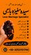 Bangali Amil baba kala jadu ka tor in few minutes #FinancialProsperity#CareerObstacles