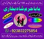 amil baba contact number for solving love marriage and family issues kala jadu