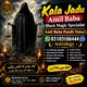 Amil Baba Kala Jadu Iceland | Online Astrology Guidance Private and confidential spiritual consultation.