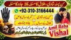 Amil Baba kala jadu | Relationship Consultation for Global Audiences    Love and Compatibility Guidance in Germany, France & Can