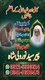 Urgent Life Solution Amil Baba in Sargodha, Master Family Problem Amil Baba in Sukkur, Premier Hex Removal Amil Baba in Larkana
