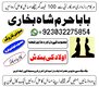 no1 pakistan amil baba in lahore kala jadu in lahore best amil in lahore amil in lahore rohani amil inuk
