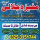 No#1 tantrik #Amil baba Manpasand shadi ka hal consistently removes black magic.