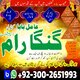 No1 Amil baba Pakistan,Black Magic Expert Pakistan,Pandit Amil Baba Uk,Rohani Amil Baba Lahore,Asli Amil Baba in Kuwait,Popular