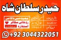 Genuine Black magic Expert in Karachi Powerful Vashikaran Expert for Husband Control Amliyat
