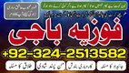 most Powerfull Amil baba in karachi kala jadu in karachi
