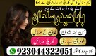 manpasand shadi Best Specialist uk behreen