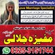 online amil baba in Islamabad | Kala ilam amil abba islamabad | kala jadu amil baba in islamabad Professional Amil baba in Islam