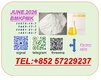 Best Price CAS 28578-16-7CAS 49851-31-2 High Purity B.MK