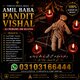 Amil Baba kala jadu in pakistan SPELL CASTER +9231031664444 SPIRITUAL HEALER in Montreal, Ottawa, Jamaica, Cornwall, Sherbrooke,