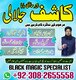 Peer baba in pakistan,Real amil baba in lahore,BlackMagic Specialistuk7