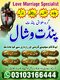 Powerful Amil Baba In Pakistan, No 1 Authentic Amil Baba In Lahore, Best Amil Baba In Islamabad, International Amil Baba UK USA,