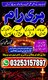 World Famous No 1 Amil Baba Pandit Hari Ram In Pakistan Powerful Kala Jadu Expert Amil Baba in Lahore, Top Sifli Ilm Specialist