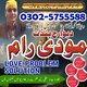 Najoomi Amil Baba Pakistan,Black Magic specialist Uk,Asli Amil baba in Krachi,Real Amil Baba in Lahore,No1 Amil Baba in Gujranwa