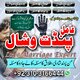 amil Baba kala jadu Canada  London amil baba kala jadu in pakistan SPELL CASTER +9231031664444 SPIRITUAL HEALER in Montreal, Ott