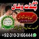 powerful amil baba in lahore asli amil baba in karachi authentic amil baba in pakistan black magic specialist expert in canada p