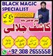 Peer baba in pakistan,Real amil baba in lahore,BlackMagic Specialistuk17