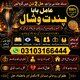 l Amil Baba UK USA, Kala Jadu Expert Amil Baba, Rohani Ilaj Specialist, Amil Trusted Amil Baba for Spousal Harmony — Real Amil B