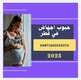 DUBAI -DOHA ) حبوب اجهاض سايتوتك ( 00971568805370) واتساب