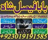 Amil Baba in Pakistan, kala jadu expert, Black magic Specialist, Amil Baba in Karachi, Amil Baba in Lahore, Amil Baba in USA, uk