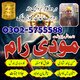 Online amil baba in lahore,real amil baba