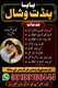 No 1 Black Magic Renowned Amil Baba for Financial Growth — Experienced Amil Baba for Trade Success & Leading Amil Baba, Love Spe