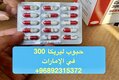 موجود لاريكا في كل الإمارات { 0096892316372 }