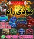 Bangali Aamil Baba in Pakistan,Rohani Ilaj Specialist Amil Baba In Multan,Black magic Specialist Amil Baba In Quetta,Najoomi Ami