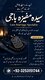 Official Amil baba for love marriage problem .#Amil baba in Karachi.