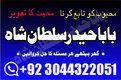 Amil Baba kala jadu all problem solutions just contact with Amil baba PANDIT JI Hindu