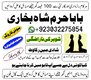 no1 pakistan amil baba in lahore kala jadu in lahore best amil in lahore amil in lahore rohani amil inuk