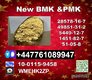 High Quality B.M.K 5449-12-7 P.M.K Powder 28578-16-7