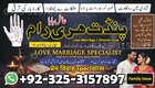 amil baba bangali baba bangali contact number