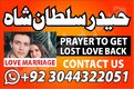 Genuine Black magic Expert in Karachi Powerful Vashikaran Expert for Husband Control Amliyat