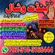 Best kala jadu kala ilam in USA |Famous Black Magic Amil Baba in Lahore,Black Magic Information Services for Clients in Europe