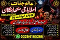 kala jadu Amil baba #amilbabakalajaduKale ilam wale Baba | Amil Baba Contact Number #amilbabakalajaduKale ilam wale Baba | Amil