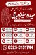 FYP Amil baba Popular for Remove Negative Energy #OnlineConsultation #SpiritualGuidance