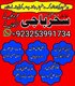 Amil baba/Afghanistan,#Kalajadu AsliiProfessional,Multan Expert Baba Japan Aslii Online* LoveMarrige Issues Specialist baba Rawa