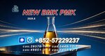 PMK 28578-16-7 orchestrates BMK 5449-12-7 deployments