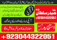 rawalpindi new york no1 kala ilam specialist expert in london