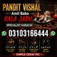 No1 Best Amil Baba in Rawalpindi Contact Number Kala ...