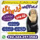 Kala Jadu expert in Pakistan Authentic Black Magic solution in Pakistan