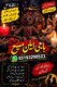 Authentic Amil Baba In Pakistan,Bengali Baba In Multan,Kala Jadu Specialist Skardo,Najoomi Amil Baba In Bannu,Genuine Aamil Baba