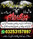 Best Amil Baba in Pakistan,Black Magic Removal Amil Baba Balochistan,Kala Jadu Expert Amil baba in Spain,Vashikaran mantra in US