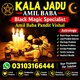 Black Magic Specialist USA Amil Baba USA Black Magic Removal USA Online Amil Baba USA Kala Jadu Specialist USA Black Magic Exper