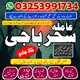 Astrolgoer#B22 Amil baba pakistan Specialist,lahore A1 Asli#Kalajadu Oman,okara,frans.dadukethar specialist baba 03253991734