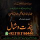 Most famous amil baba in Karacahi top 10 amil baba UK famous, b