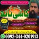 Top10 Amil Baba Pakistan,Black Magic Expert in uk,Najoomi Amil Baba usa,Hindu Amil Baba Canada,Asli Amil Baba london,Real Amil B