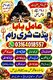 lack Magic & Spiritual Guidance Traditional consultation for people who have concerns about black magic and spiritual difficulti